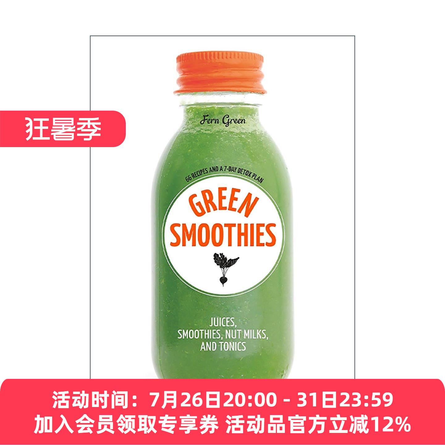 英文原版 Green Smoothies 美味轻食 轻体果昔 时尚圈热门私定菜单 促进新陈代谢 健康减重食谱 弗恩?格林 进口英语原版书籍