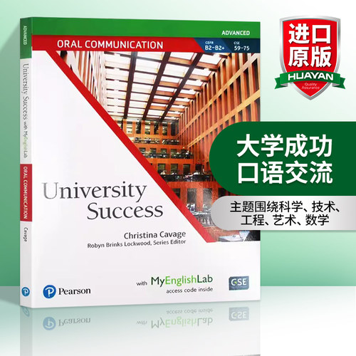 大学成功口语交流 高级学生书 英文原版 University Success Oral Communication Advanced Student Book with MyLab 英文版英语书
