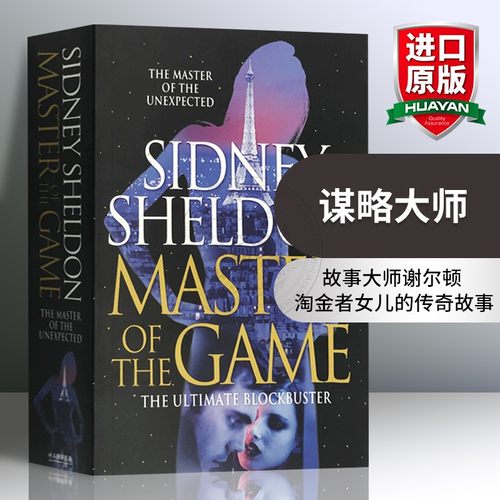 谋略大师英文原版小说
