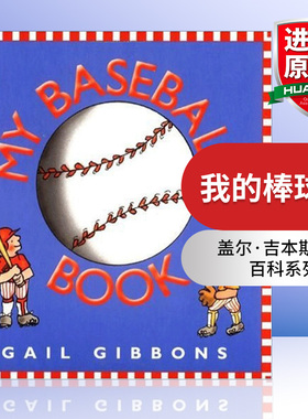 英文原版 My Baseball Book 我的棒球书 精装盖尔吉本斯百科知识绘本 Gail Gibbons 英文版 进口英语原版书籍