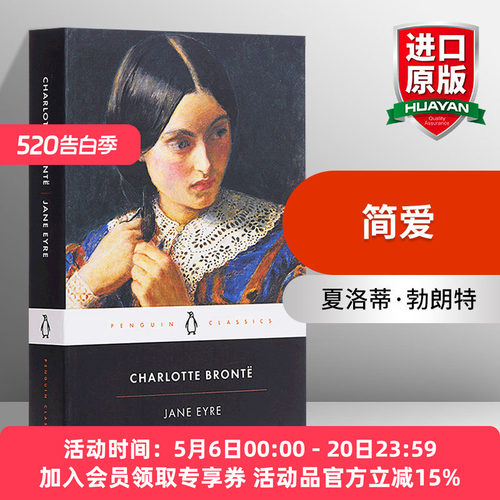 英文原版 Jane Eyre 简爱 英国女作家夏洛蒂 勃朗特代表作 一部带有自传色彩的长篇小说 经典名著 英文版 进口英语原版书籍