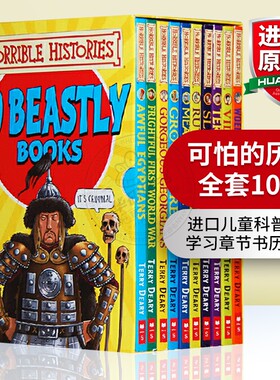 正版 可怕的历史全套10册 英文原版 Horrible Histories 糟糕的历史英剧同名小说书 进口儿童科普英语学习章节书历史书 英文版