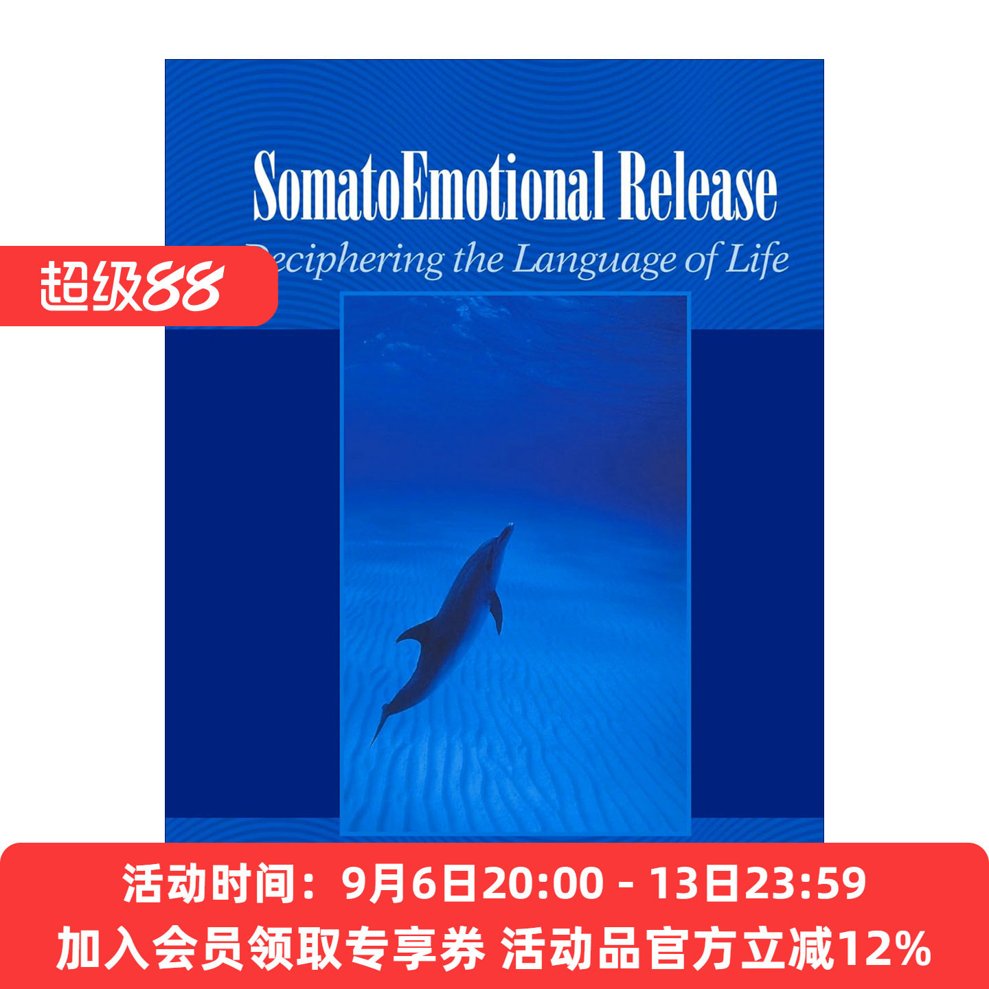 英文原版 Somato Emotional Release 身体情感释放 破译生命的语言 颅骶治疗 John E. Upledger 英文版 进口英语原版书籍