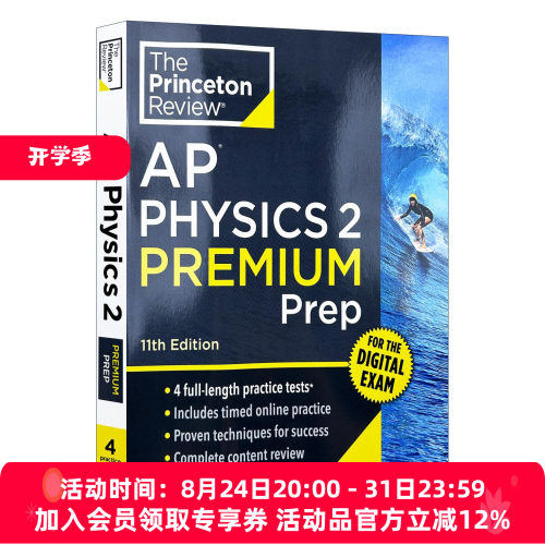 英文原版 Princeton Review AP Physics 2 Premium Prep 普林斯顿评论AP物理2 增值版 含线上题库 2026 第11版 进口英语原版书籍