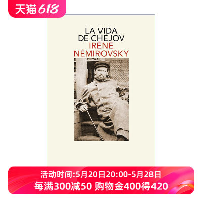 西班牙语原版 Vida de Chéjov Life of Chekhov 契诃夫的一生 西班牙语版 Irene Nemirovsky 进口原版书籍