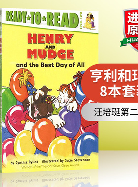 Ready To Read 英文原版 汪培珽第二阶段 进口书籍 Henry and Mudge系列 亨利和玛吉8本套装 5-12岁儿童情商管理读物 英文版桥梁书