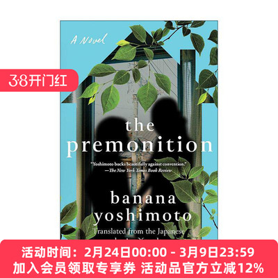 英文原版 The Premonition 哀愁的预感 吉本芭娜娜 日本文学 英文版 进口英语原版书籍