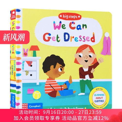 大步向前走系列