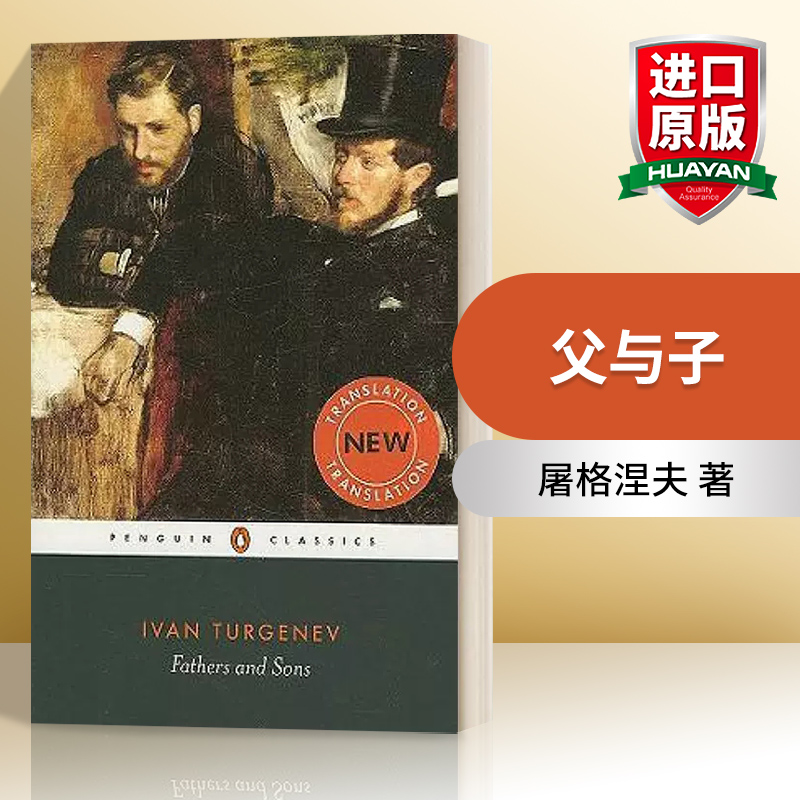 英文原版 Fathers and Sons 父与子 黑经典 英文版 进口英语原版书籍