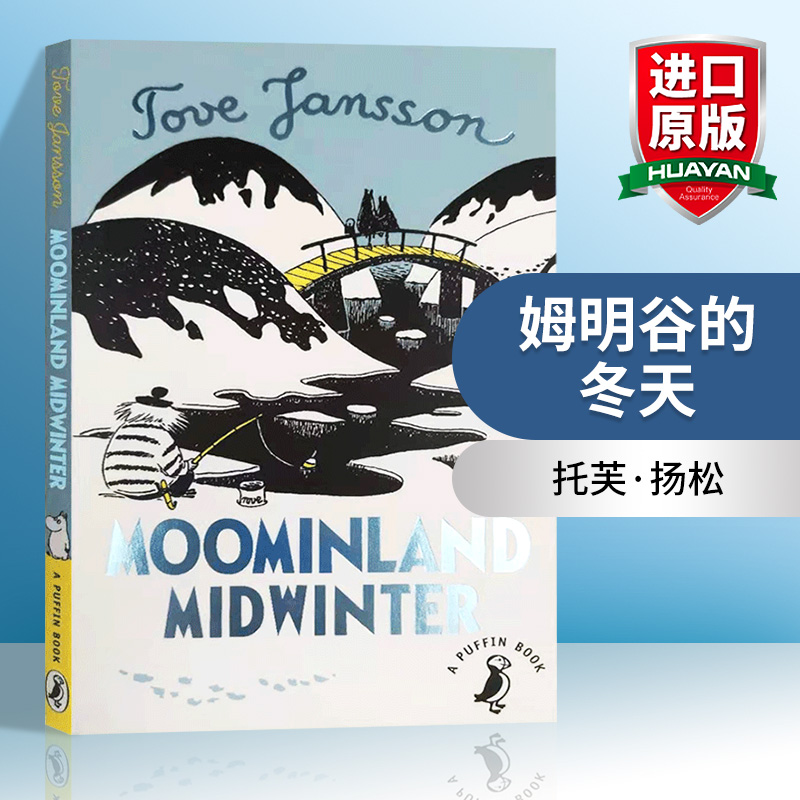 姆明谷的冬天 英文原版 Moominland Midwinter 英文版儿童故事书 进口原版小学生英语课外阅读书籍 托芙扬松 Tove Jansson
