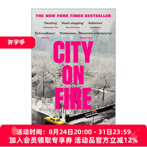 英文原版 City on Fire 燃烧之城 Garth Risk Hallberg小说 美国纽约文化生活话题之作 英文版 进口英语原版书籍