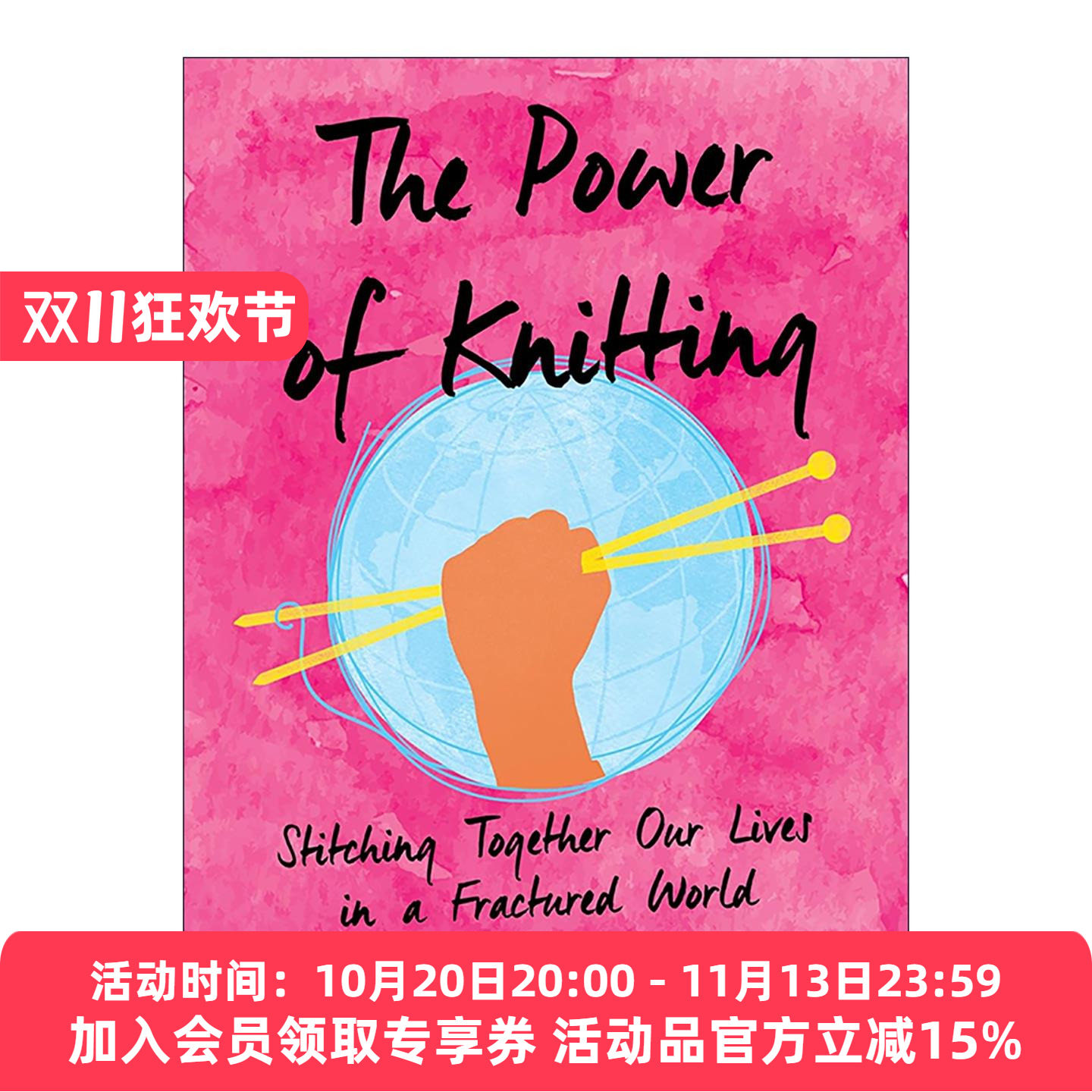 英文原版 The Power of Knitting 编织的力量 在支离破碎的世界里缝合生活 Loretta Napoleoni 精装 英文版 进口英语原版书籍