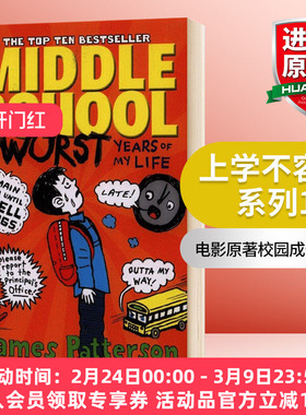 上学不容易系列1 英文原版 Middle School The Worst Years of My Life 地狱高中生活 电影原著校园成长小说 进口英语课外阅读书籍