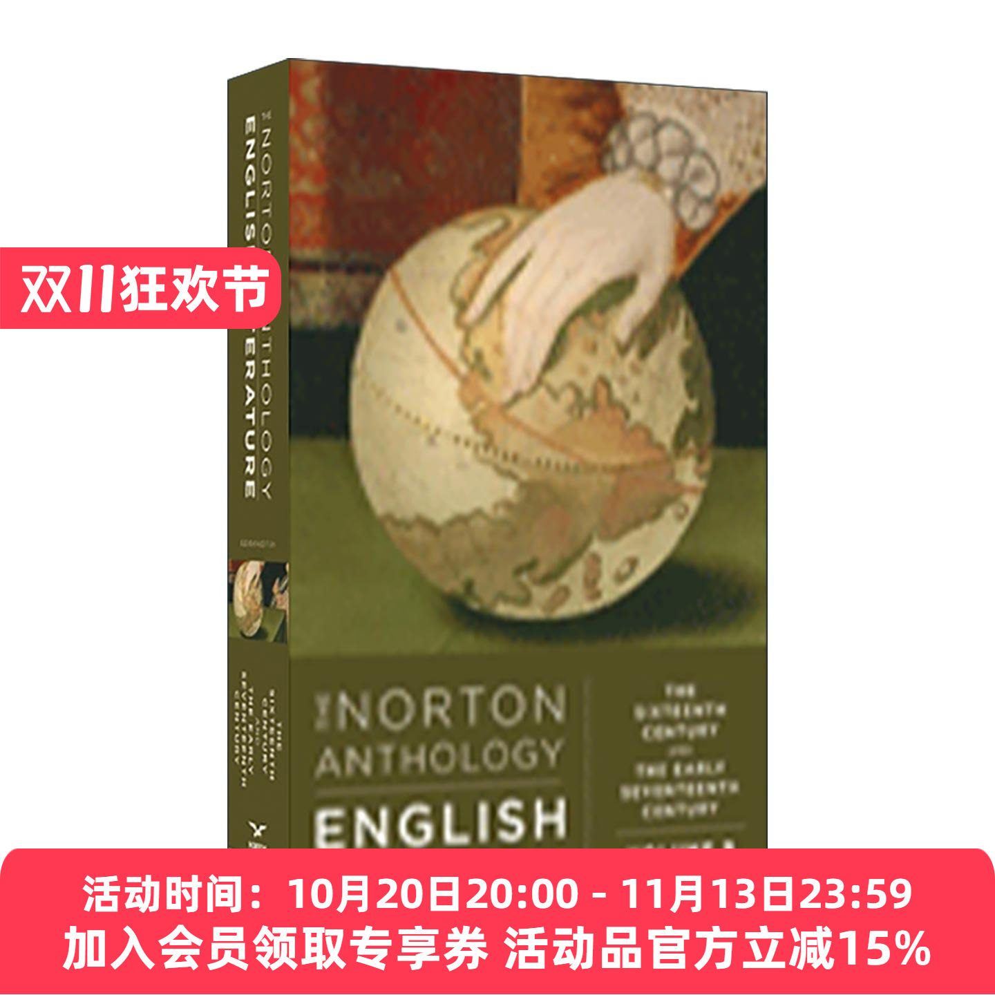 英文原版 The Norton Anthology of English Literature Vol.B 诺顿英国文学精选集 第11版 卷B 十六世纪到十七世纪早期 英文版