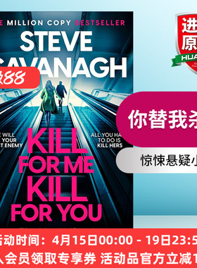 英文原版 Kill For Me Kill For You 你替我杀人 我替你杀人 惊悚悬疑小说 史蒂夫.卡瓦纳 Steve Cavanagh 精装 进口英语原版书籍