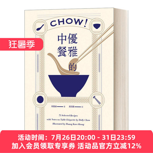 英文原版 Chow！Secrets of Chinese Cooking Cookbook 优雅的中餐 精装 英文版 进口英语原版书籍