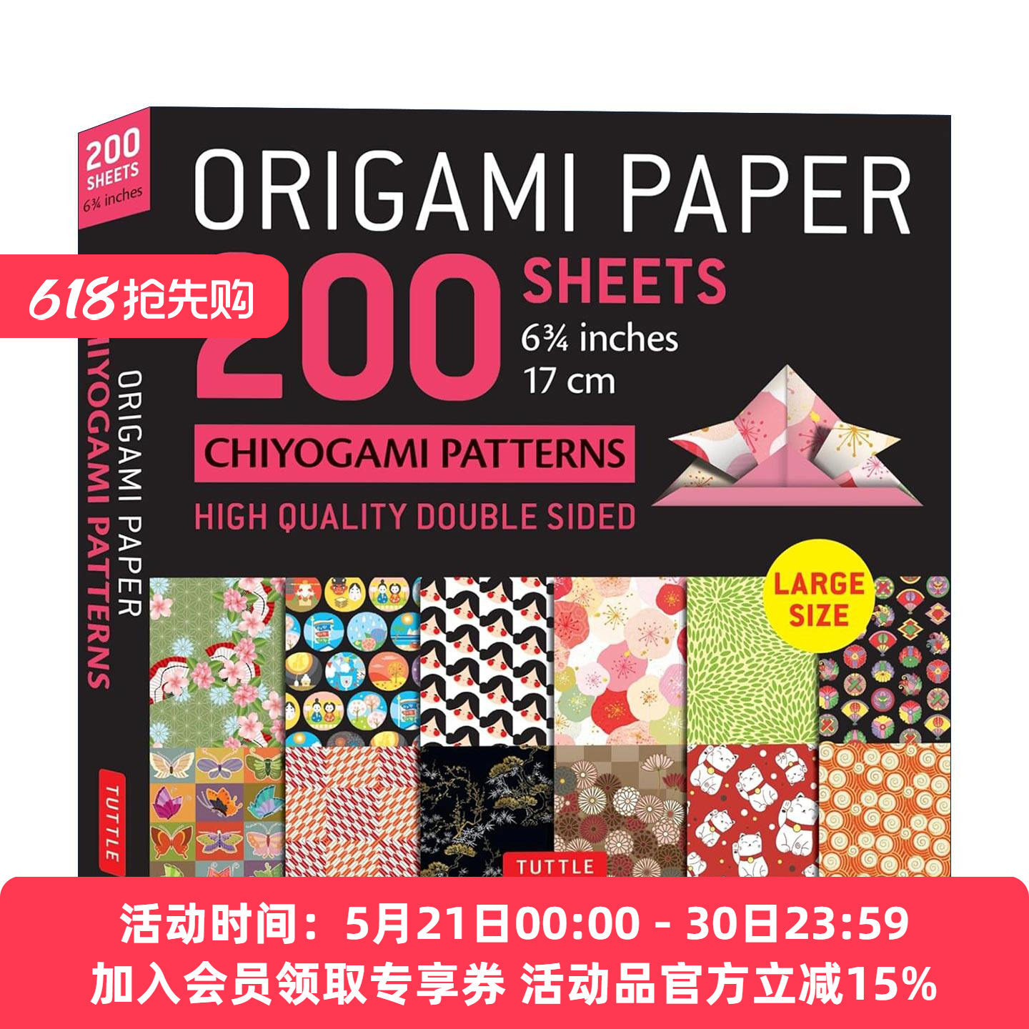 英文原版 Origami Paper 200 Sheets Chiyogami Patterns 6 3/4 17cm 折纸200张 日本千代纸 和纸图案 Tuttle Publishing 英文版