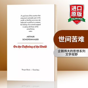 華研原版 進口原版 英文版 Suffering 論世間苦難 思想系列文學視野 World the 企鵝偉大 叔本華 英語書籍 英文原版