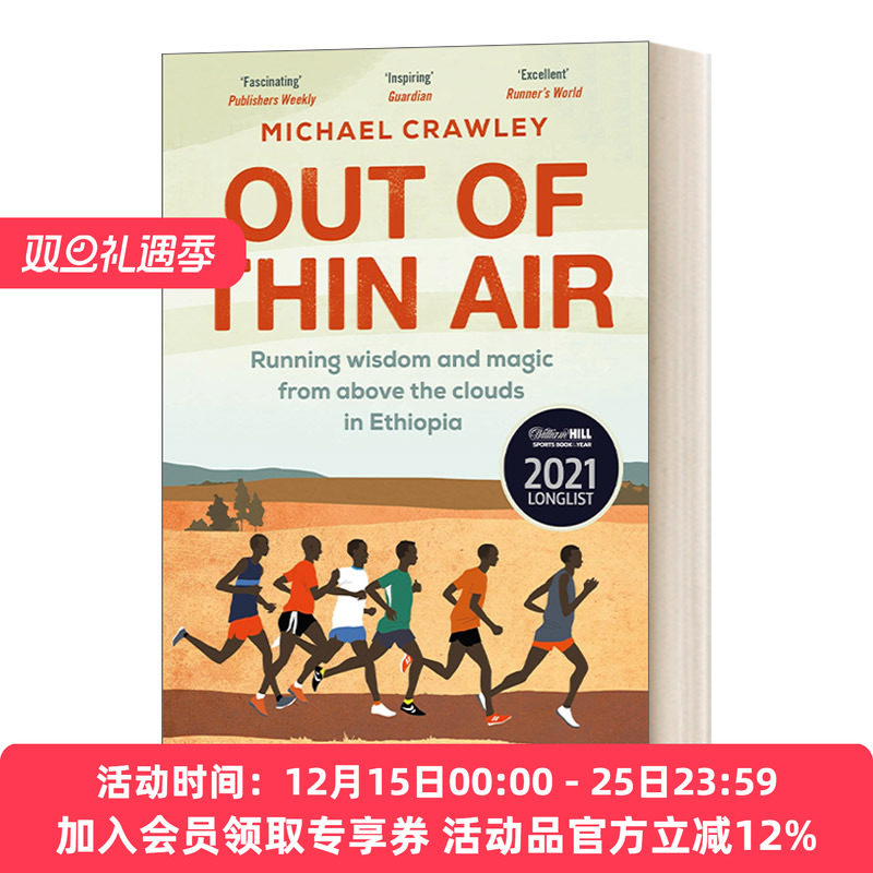 英文原版 Out of Thin Air 凭空而出、自然而生 跑步的智慧与魔力在埃塞俄比亚的云端之上 英文版 进口英语原版书籍