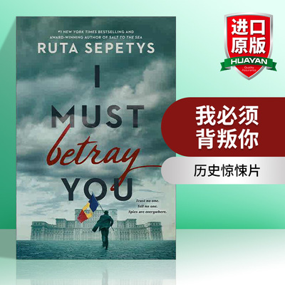 IMustBetrayYou我必须背叛你