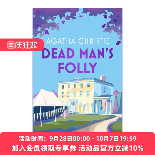 英文原版小说 Poirot Dead Man's Folly 大侦探波洛系列 弄假成真 阿加莎·克里斯蒂 精装特别版 英文版 进口英语原版书籍