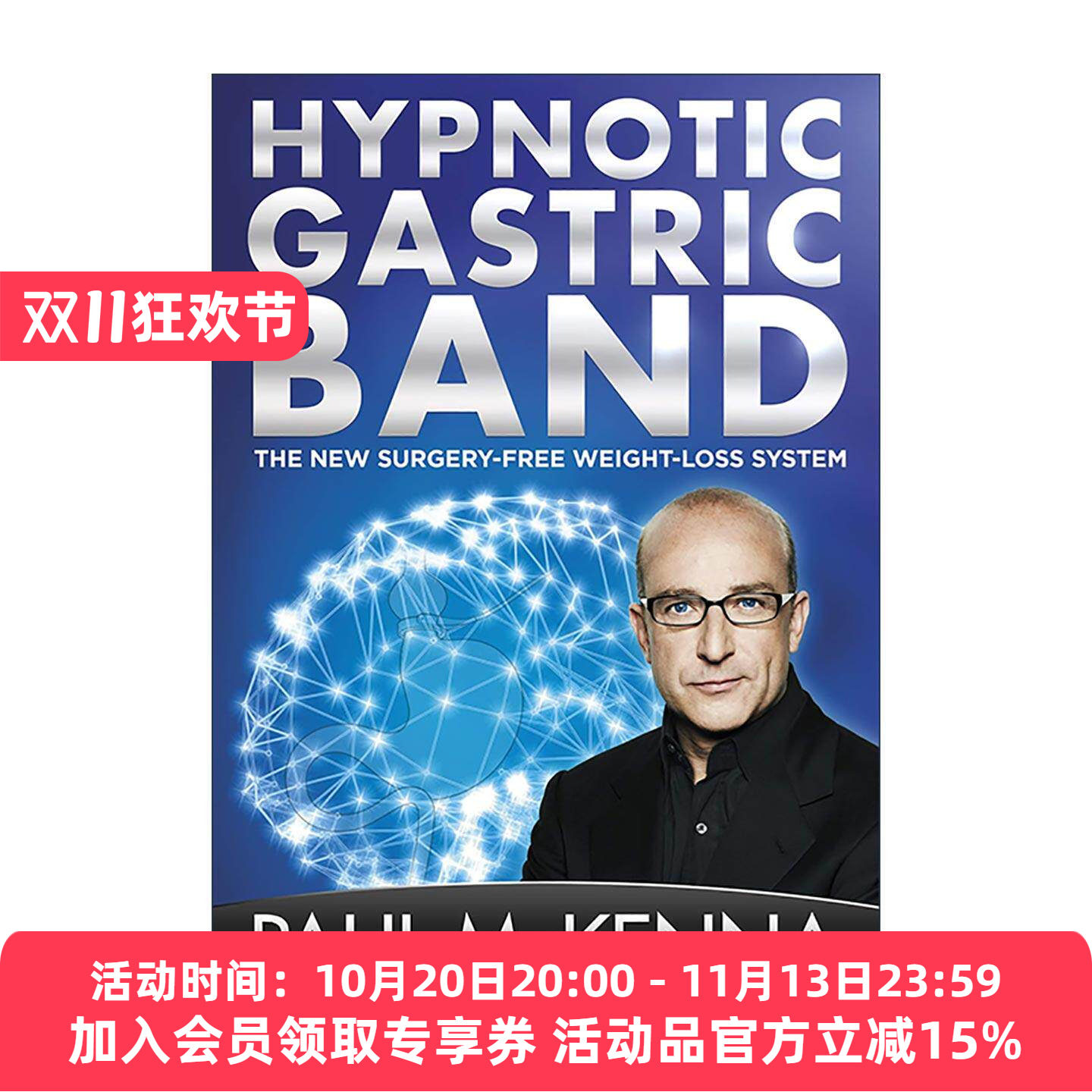 英文原版 The Hypnotic Gastric Band 催眠胃束带 经典减重心理指导书 催眠心理专家Paul McKenna 英文版 进口英语原版书籍