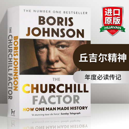 丘吉尔精神一个如何改变历史