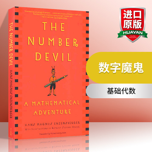 英文原版罗伯特与数字魔鬼