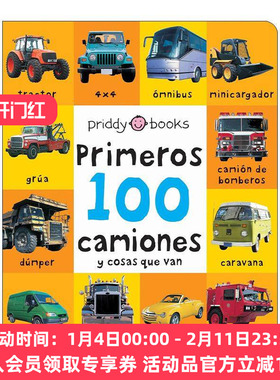 原版 First 100 Padded Primeros 100 camiones y cosas que van 启蒙认知100词系列 交通工具 西班牙语版 进口原版书籍