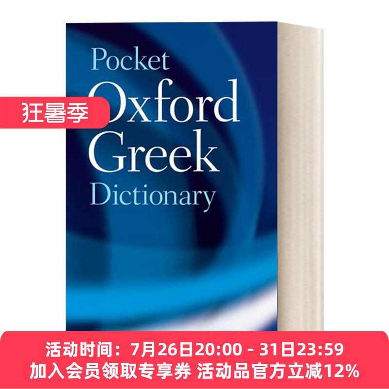 牛津袖珍希腊语词典 英文原版 The Pocket Oxford Greek Dictionary 英文版 进口英语原版书籍