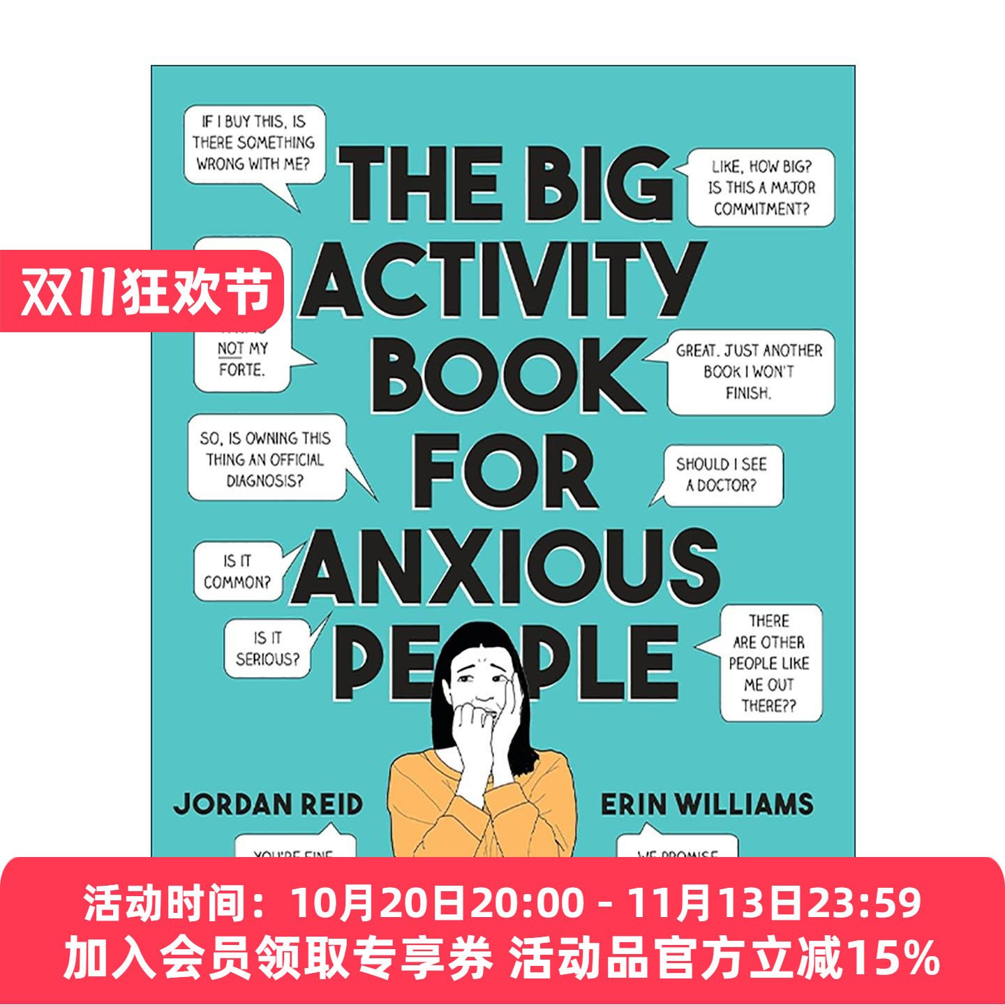 英文原版 The Big Activity Book for Anxious People 焦虑者活动手册 减压涂色游戏 日记簿 心理治疗建议英文版进口英语原版书籍