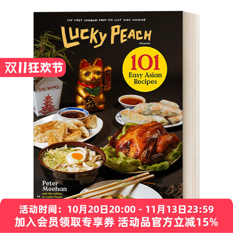 英文原版 Lucky Peach Presents 101 Easy Asian Recipes 福桃美食杂志 101个简单的亚洲食谱 Peter Meehan 精装 英文版 进口书籍