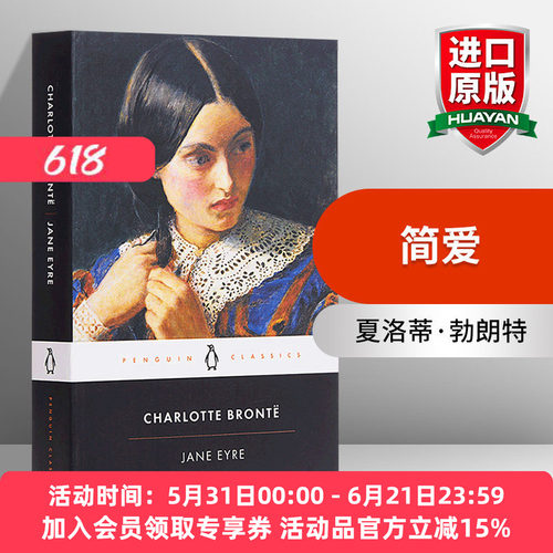 英文原版 Jane Eyre 简爱 英国女作家夏洛蒂 勃朗特代表作 一部带有自传色彩的长篇小说 经典名著 英文版 进口英语原版书籍