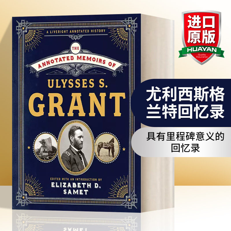 英文原版 The Annotated Memoirs of Ulysses S.Grant 尤利西斯·格兰特回忆录 诺顿精装插图注释版 英文版 进口英语原版书籍