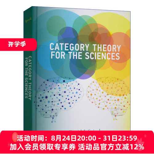 英文原版 Category Theory for the Sciences 科学范畴论 数学 计算机 David I. Spivak 精装 英文版 进口英语原版书籍