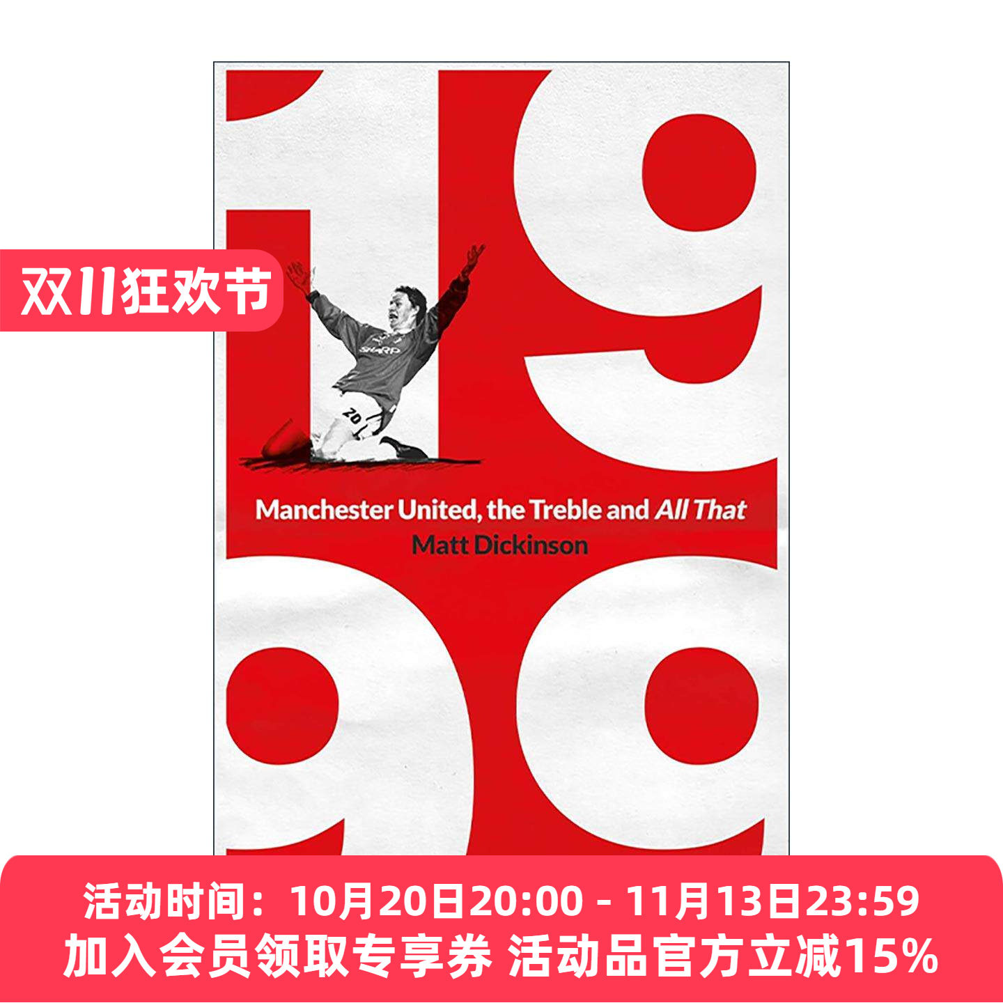 英文原版 1999 曼联、三冠王以及一切的一切 英国体育图书奖年度足球图书 英文版 进口英语原版书籍