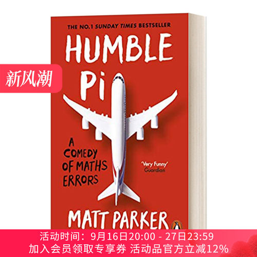 英文原版 Humble Pi 虚心的圆周率 马特·帕克 英文版 进口英语原版书籍
