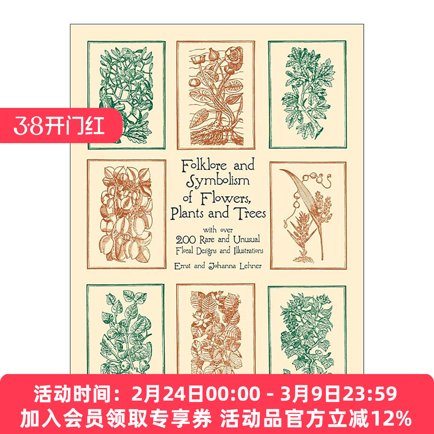 英文原版 Folklore and Symbolism of Flowers Plants and Trees 花卉 植物和树木的民间传说和象征意义 珍稀独特图案与插画集