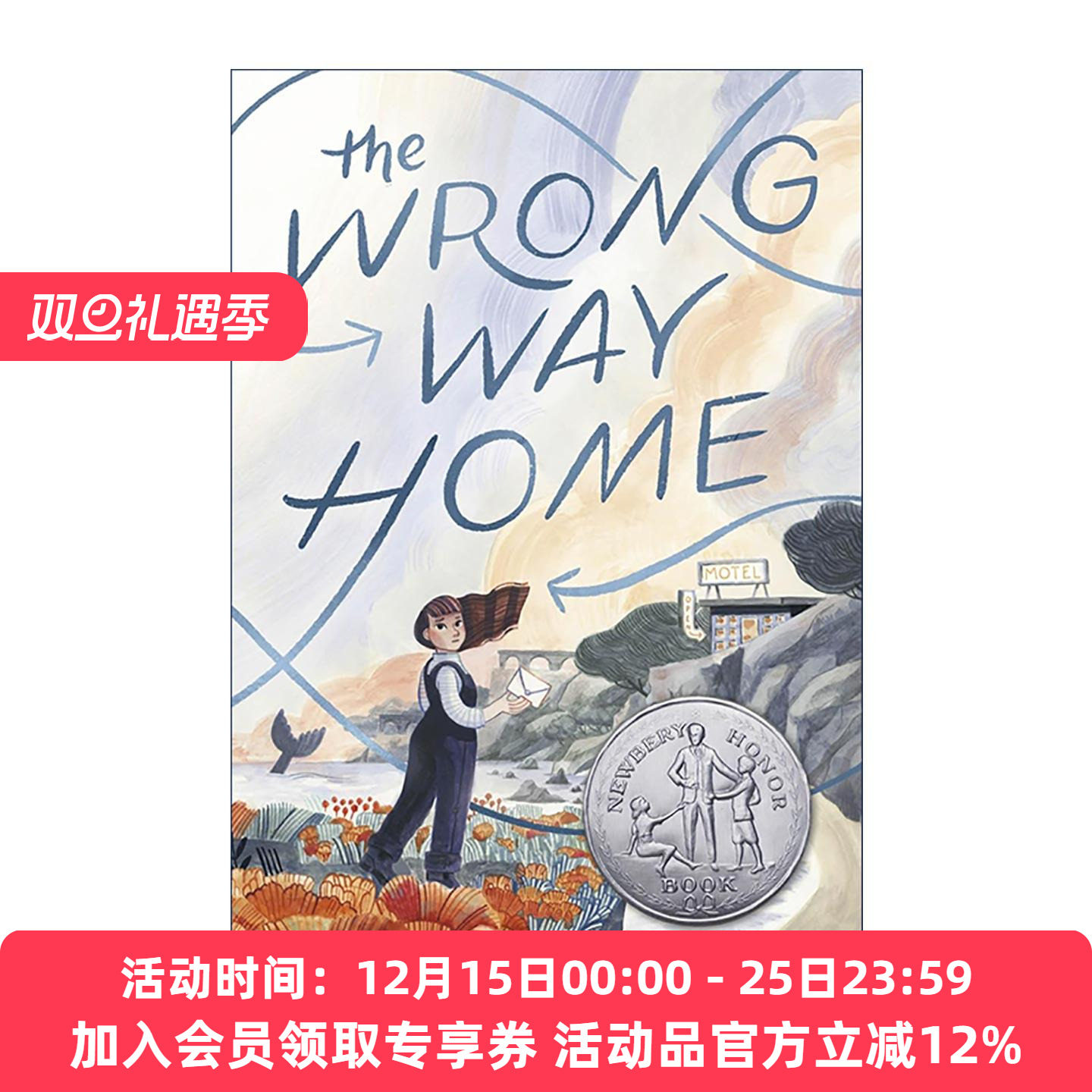 英文原版 The Wrong Way Home 错误的回家路 2025纽伯瑞银奖 儿童成长小说 Kate O'Shaughnessy 英文版 进口英语原版书籍