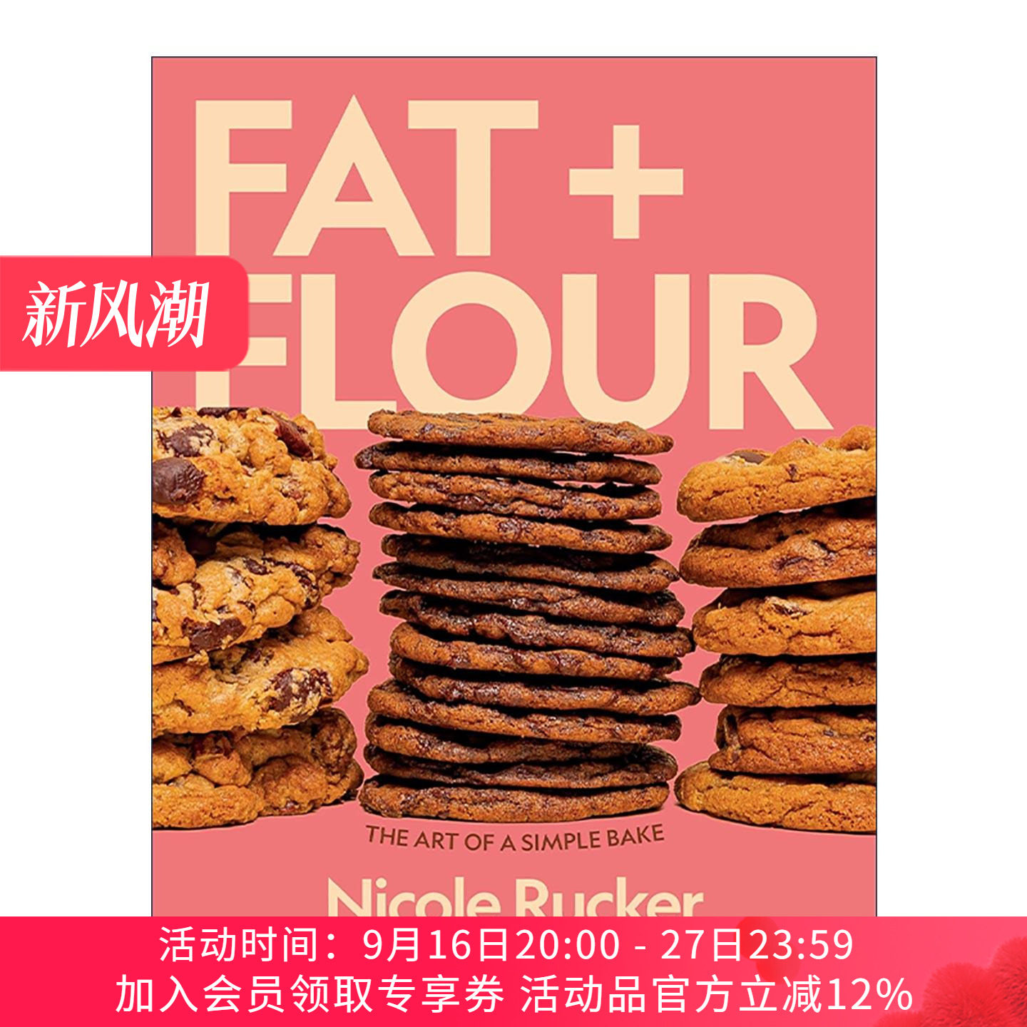 英文原版 Fat + Flour 脂肪+面粉 简单的烘焙艺术 甜品面包糕点食谱 精装 英文版 进口英语原版书籍