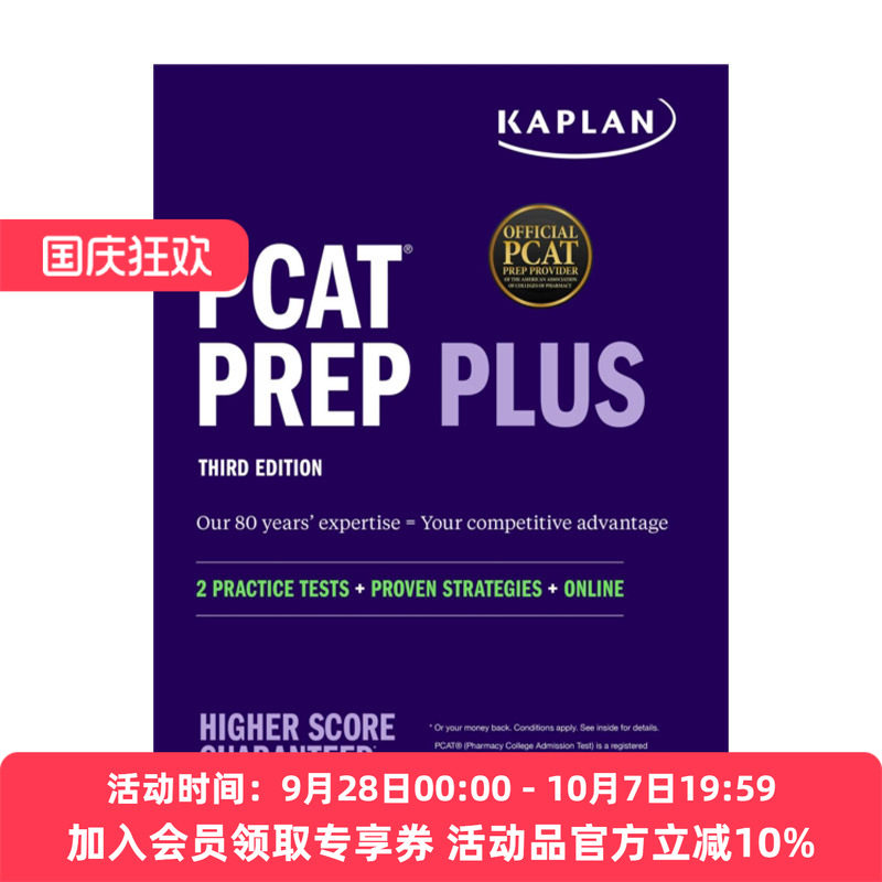 卡普兰  英文原版 PCAT Prep Plus 美国药学院入学考试备考 PCAT紫皮书 英文版 进口英语原版书籍