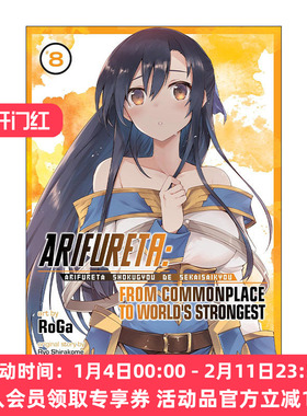 英文原版 Arifureta From Commonplace to World's Strongest Vol.8 平凡职业造就世界 卷八 同名动漫漫画 进口英语原版书籍