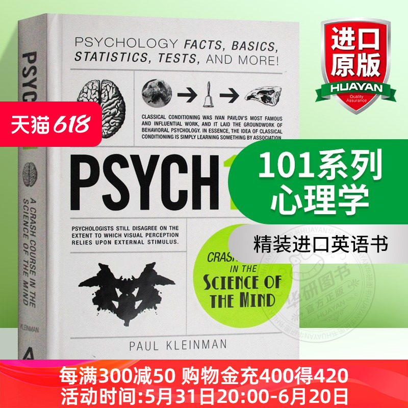 101系列心理学英文原版 Psych 101 Psychology英文版原版书籍精装进口英语书 Paul Kleinman