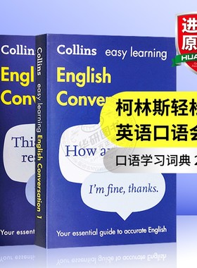 柯林斯轻松学英语口语会话2册 英文原版 Collins Easy Learning English Conversation Book 英文版 进口原版书籍