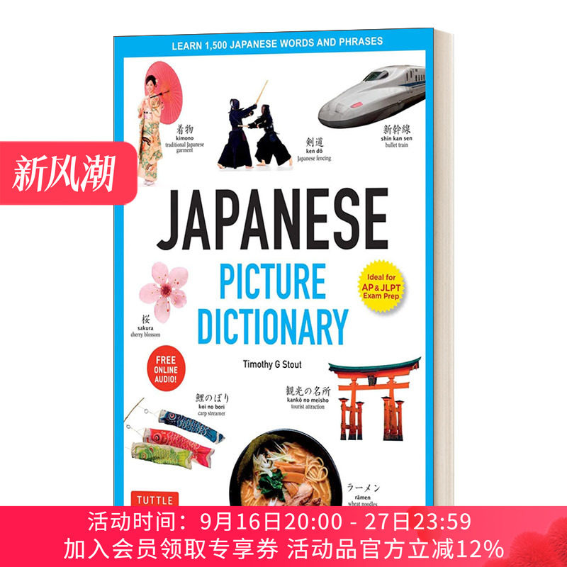 日语图片词典 英文原版 Japanese Picture Dictionary Tuttle Picture Dictionary 学习1500个日语单词和短语 精装 英文版进口书籍