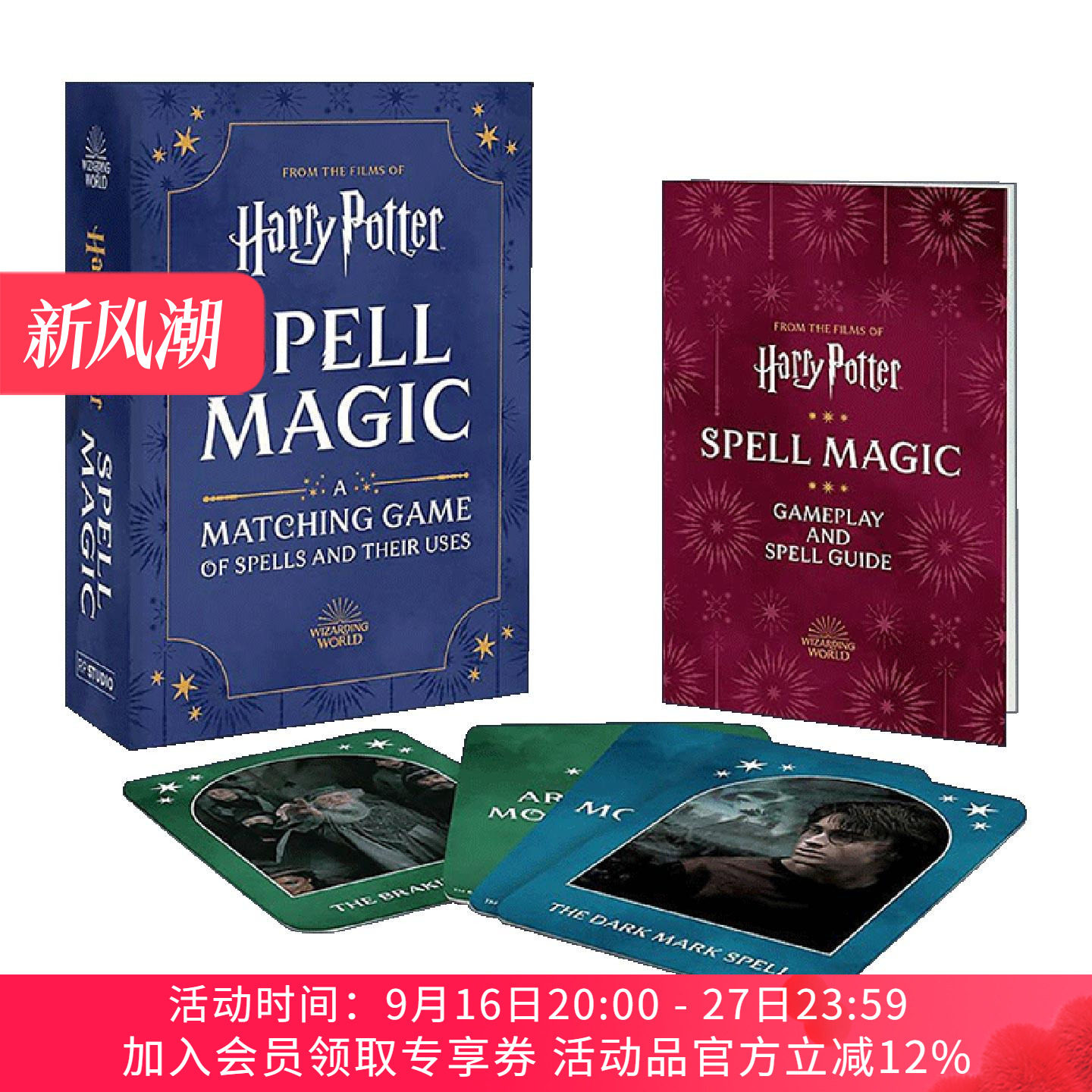 英文原版 Harry Potter Spell Magic 哈利波特魔法咒语 咒语配对游戏 含互动指南书 英文版 进口英语原版书籍