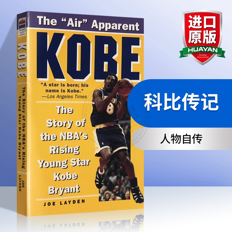 科比布莱恩特传记NBA篮球明星