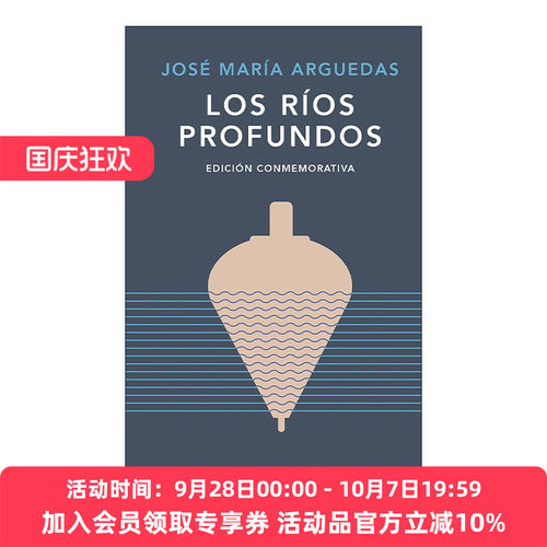 原版 Los rios profundos Deep Rivers 深沉的河流 西班牙语版 Jose Maria Arguedas阿格达斯 精装 进口原版书籍
