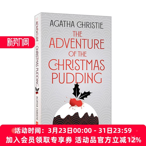 Оригинальный английский роман The Adventure of the Christmas Pudding, детектив -женский труп на снегу, серия мисс Поломапур короткая коллекция в твердом переплете специальных книг импорта кавер.