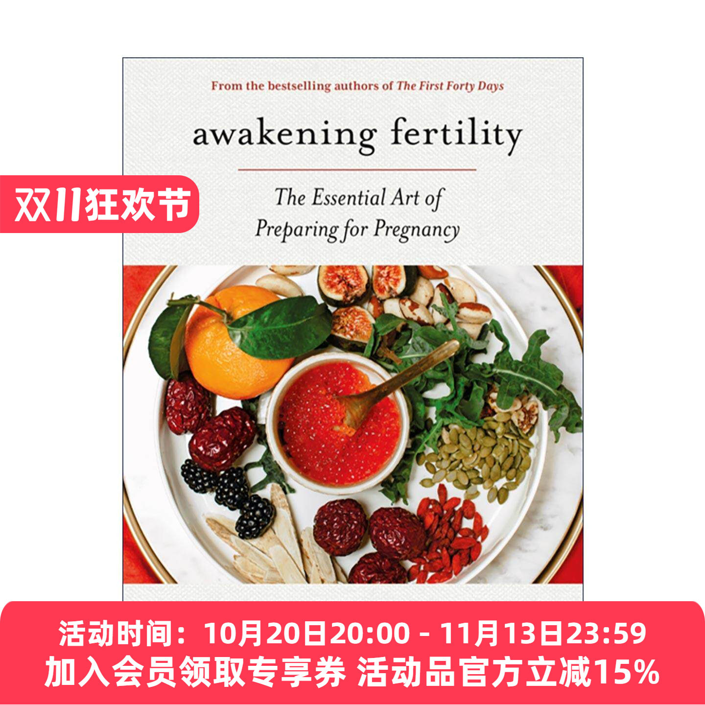 英文原版 Awakening Fertility 生育觉醒 女性备孕实用指南 健康食谱 膳食计划 欧姮 精装 英文版 进口英语原版书籍